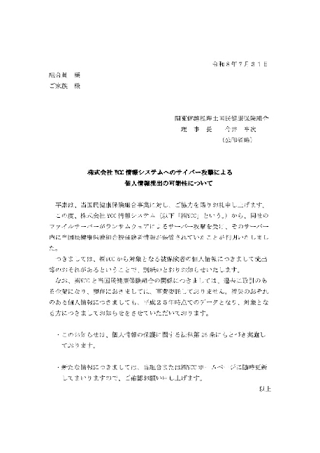 通知文