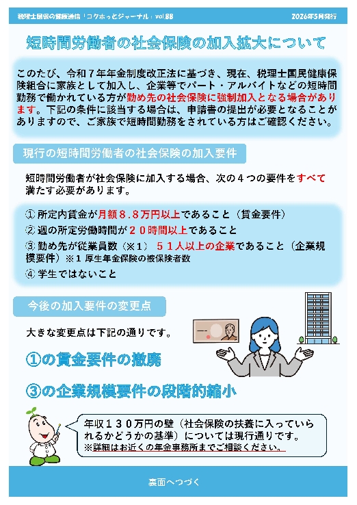 2026年5月号