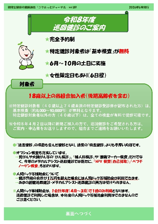 2026年6月号