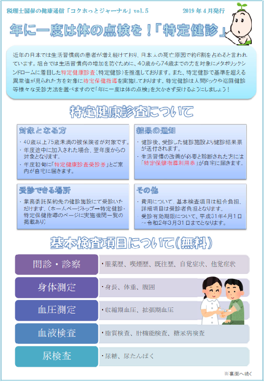 2019年4月号