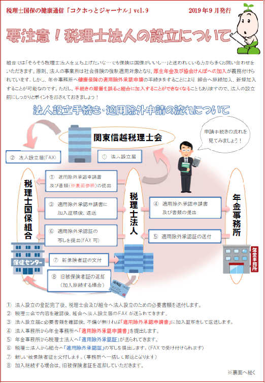 2019年9月号