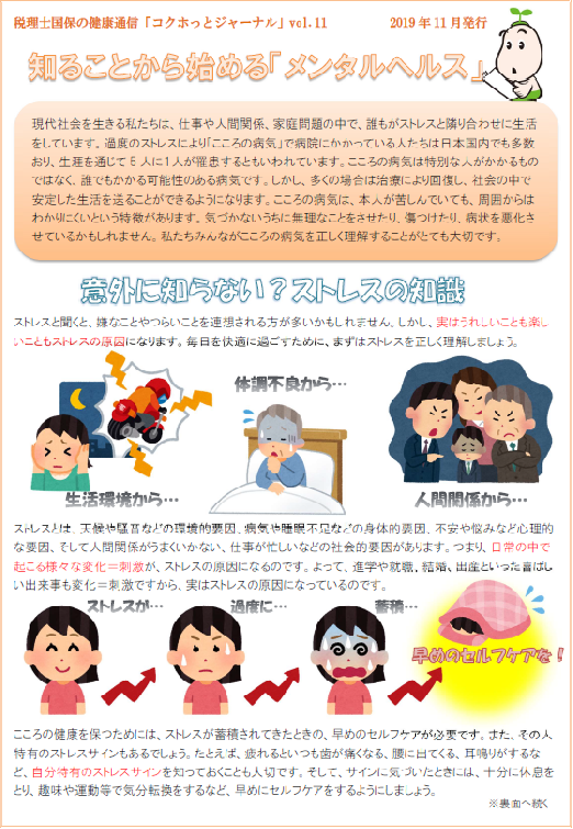 2019年11月号