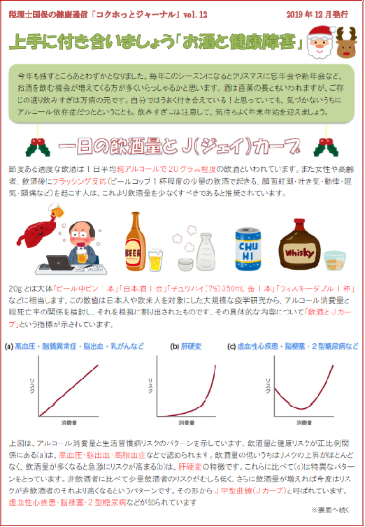 2019年12月号