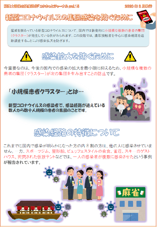 2020年3月号
