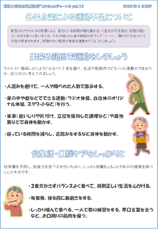 2020年4月号