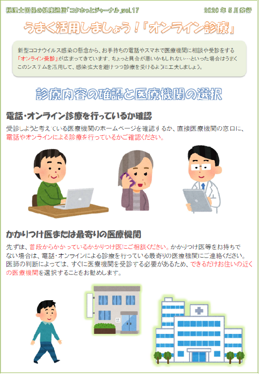 2020年5月号