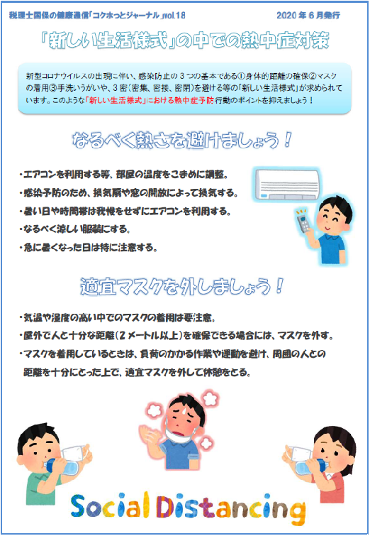2020年6月号