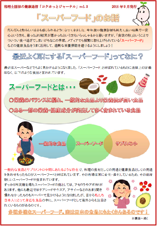 2018年9月号