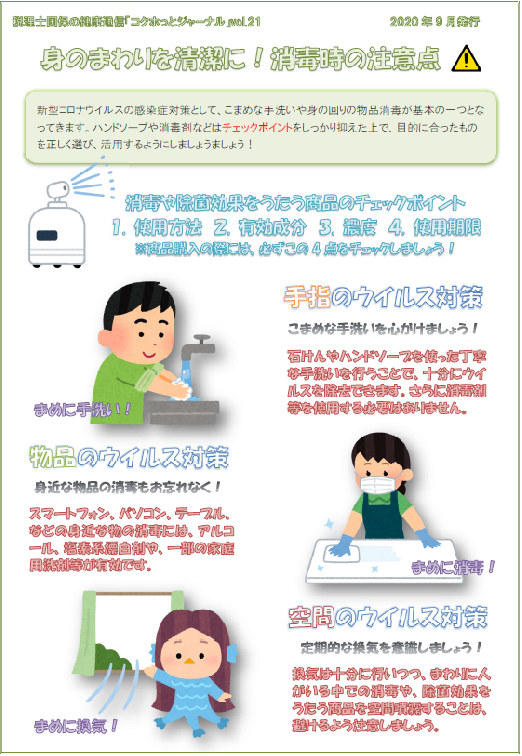 2020年9月号