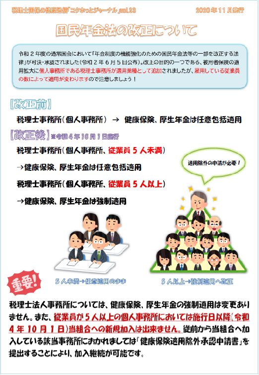 2020年11月号