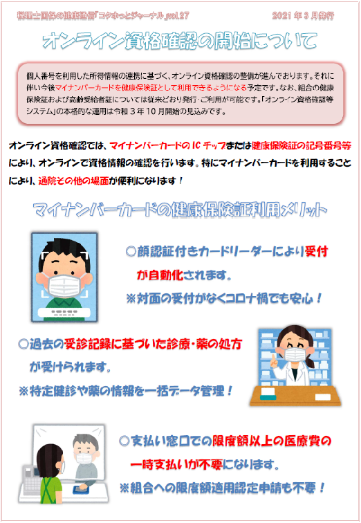 2021年3月号