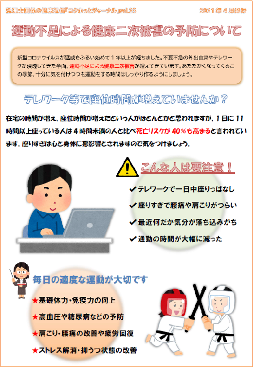 2021年4月号