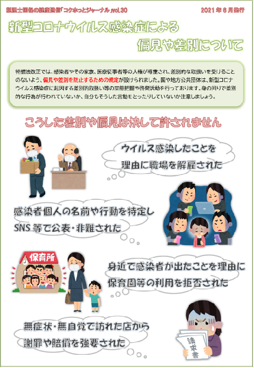 2021年6月号