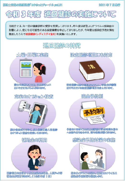 2021年7月号