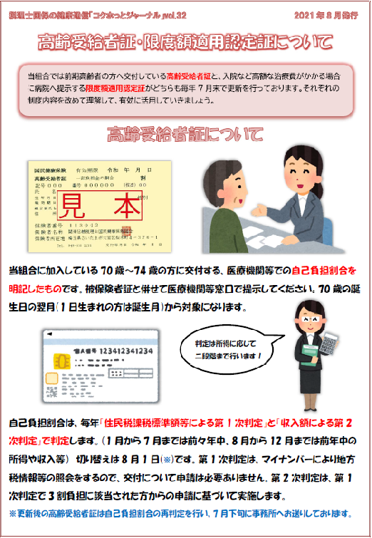 2021年8月号