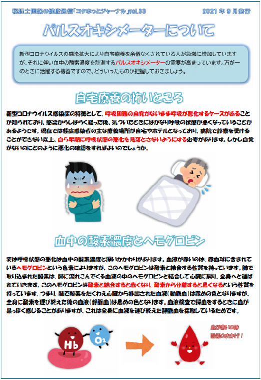 2021年9月号