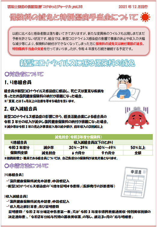 2021年12月号