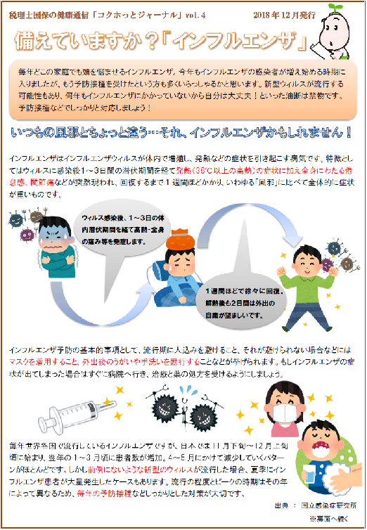 2018年12月号