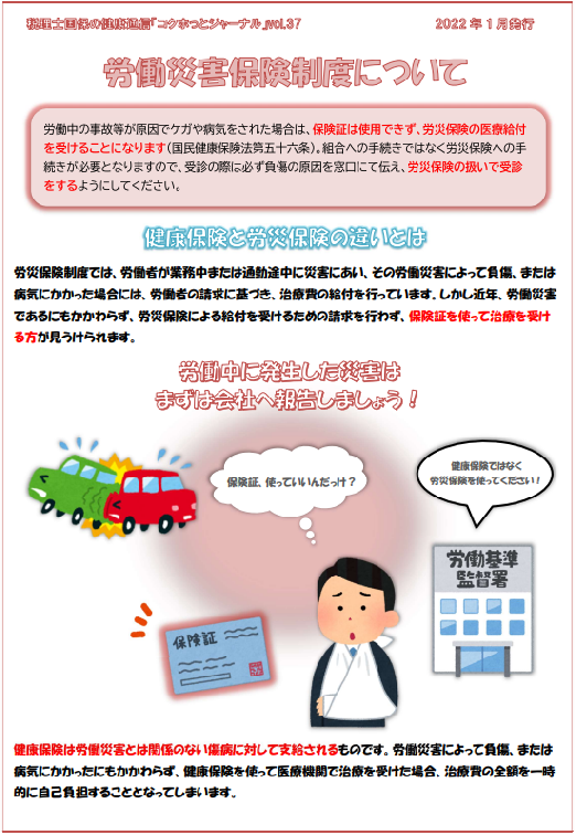 2022年1月号
