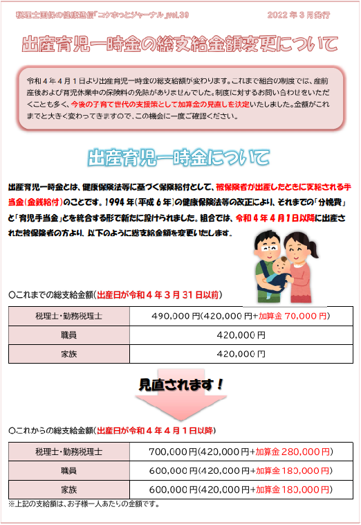 2022年3月号