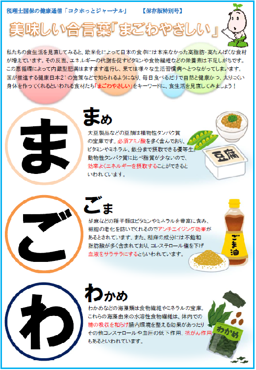 2019年1月号（保存版特別号）