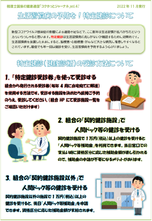 2022年11月号