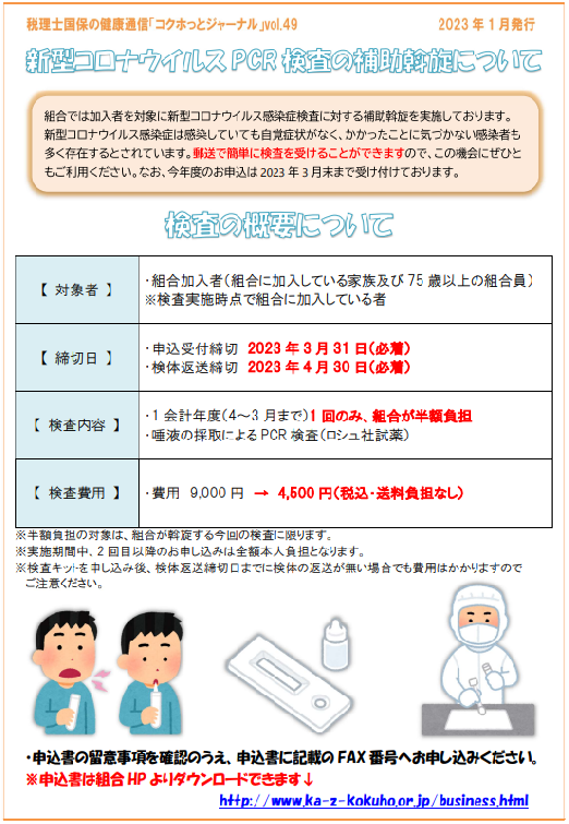 2023年1月号