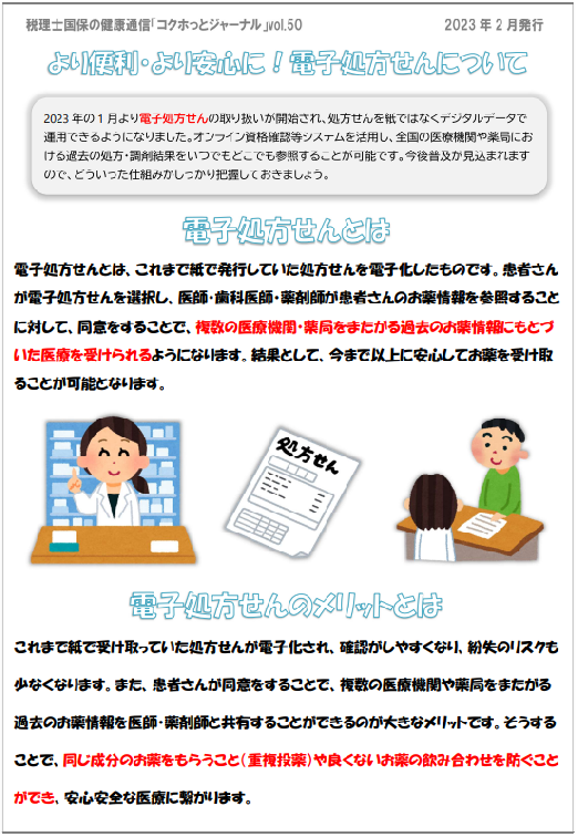2023年2月号