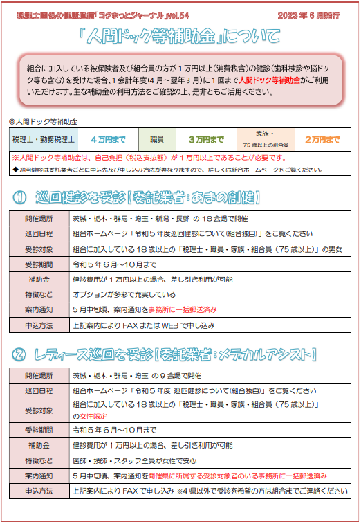 2023年6月号