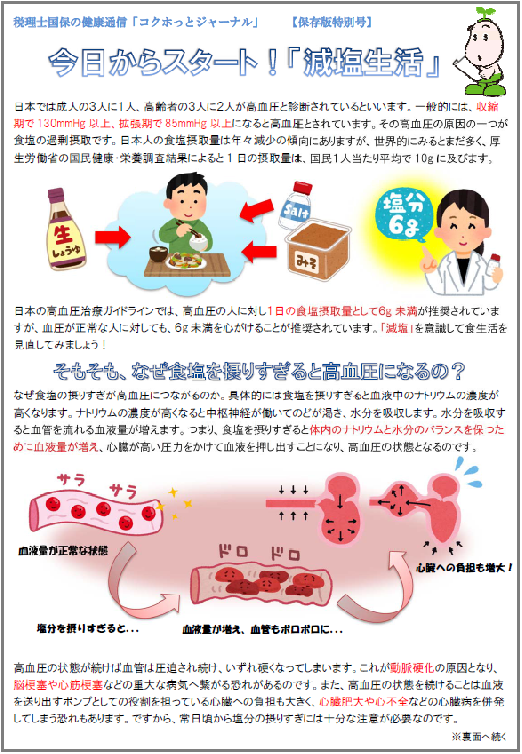 2019年2月号（保存版特別号）