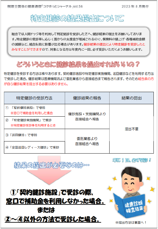 2023年8月号