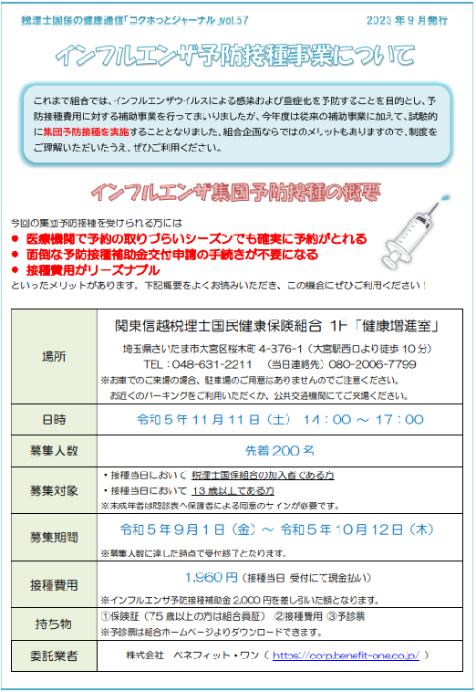 2023年9月号