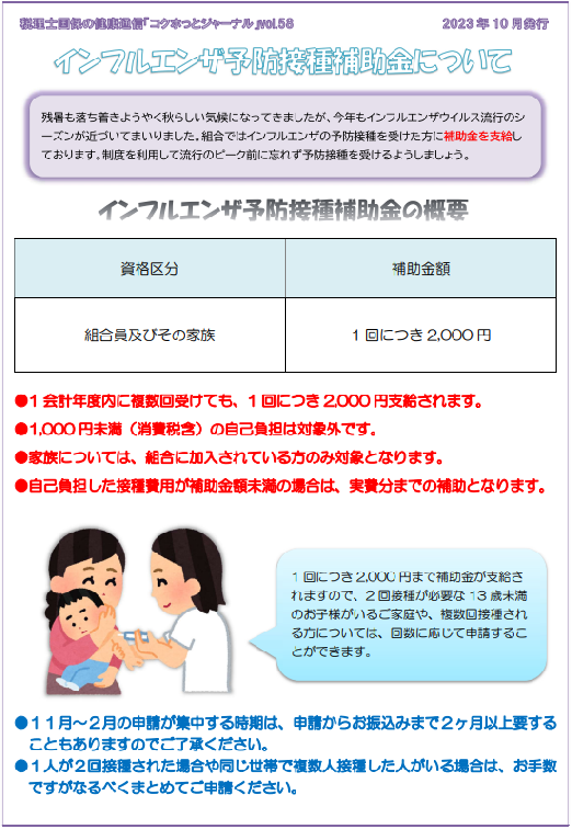 2023年10月号