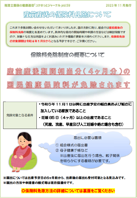 2023年11月号
