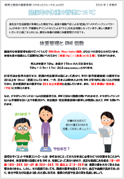 2024年3月号