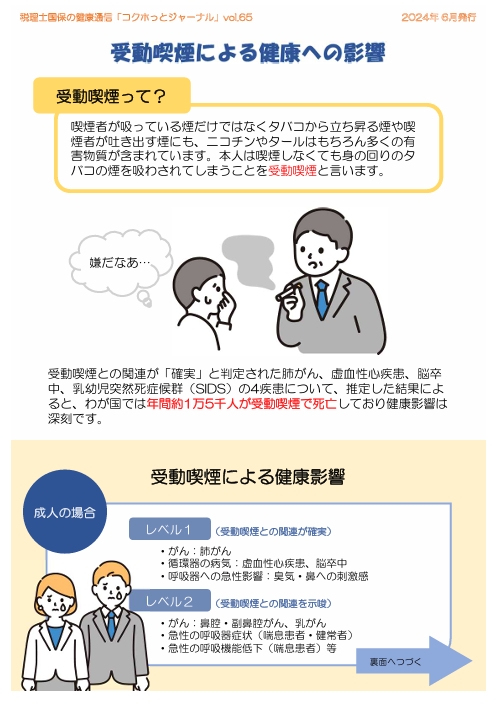 2024年6月号