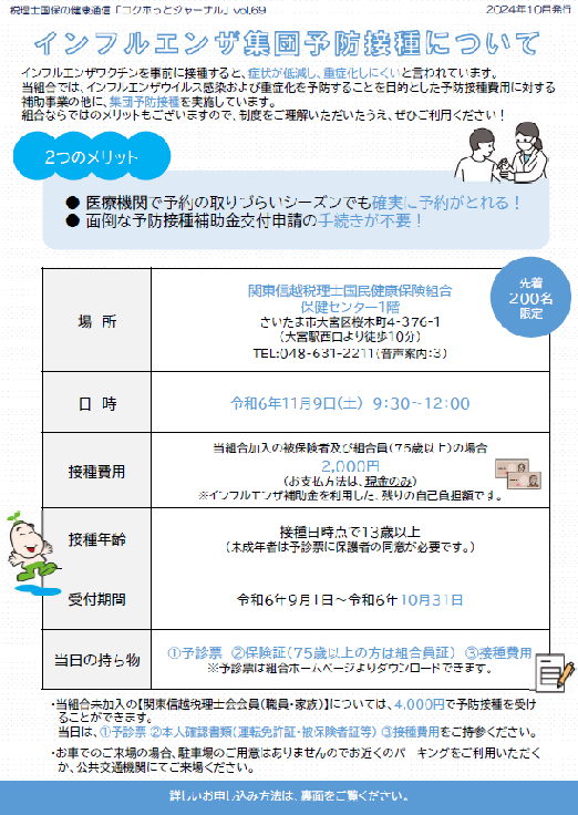 2024年10月号