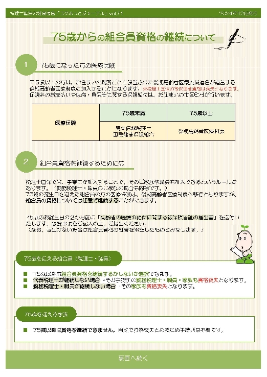 2024年12月号