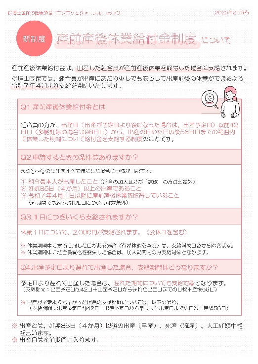 2025年2月号