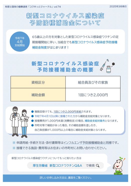 2025年3月号