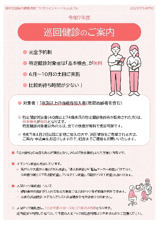 2025年5月号