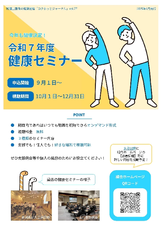 2025年6月号