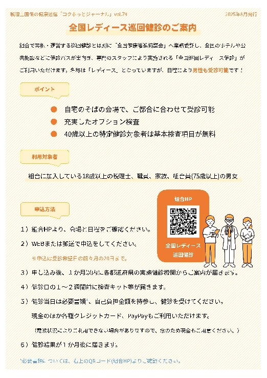 2025年8月号