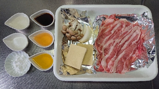 材料